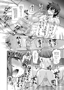 [Oshiruko Kan (Piririnegi)] Futanari ni Naru Kanojo no Aventure (Fukai ni Nemuru Oujo no Abaddon) [Digital] - page 28