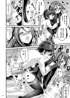 [Hasemi Box (Hasemi Ryo)] Futari to Shota no Phantom Night (Musaigen no Phantom World) [Digital] - page 20