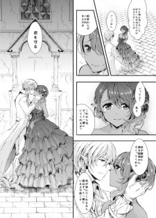 [TSF no F (Aji Pontarou)] The Demon King and His Bride - page 28