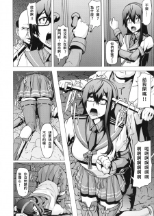 (C86) [Pollinosis (Shinkuu Tatsuya)] REDLEVEL13 (Kantai Collection -KanColle-) [Chinese] [殭屍漢化] - page 6