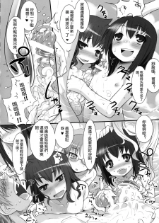 (COMIC1☆2) [KEY TRASH (Hikagi Tatsuhiko)] Suzu no Annei [Chinese] [沒有漢化] - page 10