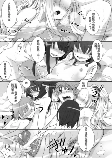 (COMIC1☆2) [KEY TRASH (Hikagi Tatsuhiko)] Suzu no Annei [Chinese] [沒有漢化] - page 5