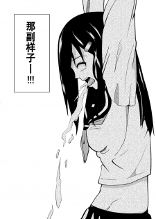 [Isamura] Higeki no Heroine no Nichijou [Chinese] [沒有漢化] - page 11