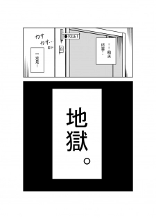 [Isamura] Higeki no Heroine no Nichijou [Chinese] [沒有漢化] - page 32