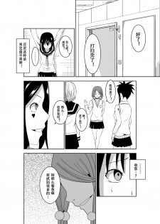 [Isamura] Higeki no Heroine no Nichijou [Chinese] [沒有漢化] - page 16