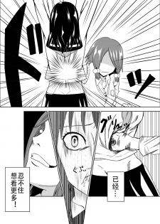 [Isamura] Higeki no Heroine no Nichijou [Chinese] [沒有漢化] - page 10