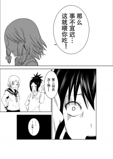 [Isamura] Higeki no Heroine no Nichijou [Chinese] [沒有漢化] - page 19