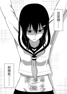 [Isamura] Higeki no Heroine no Nichijou [Chinese] [沒有漢化] - page 15