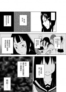[Isamura] Higeki no Heroine no Nichijou [Chinese] [沒有漢化] - page 4