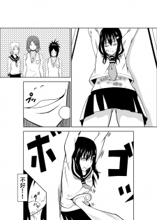 [Isamura] Higeki no Heroine no Nichijou [Chinese] [沒有漢化] - page 22