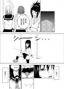 [Isamura] Higeki no Heroine no Nichijou [Chinese] [沒有漢化] - page 29