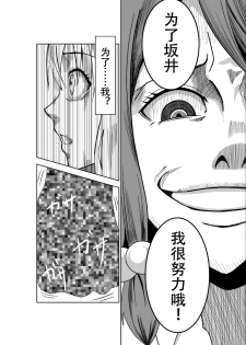 [Isamura] Higeki no Heroine no Nichijou [Chinese] [沒有漢化] - page 18