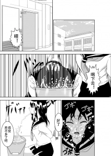 [Isamura] Higeki no Heroine no Nichijou [Chinese] [沒有漢化] - page 2