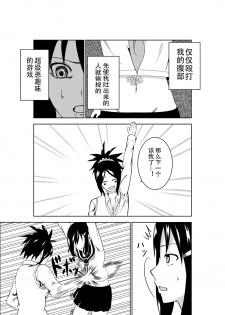 [Isamura] Higeki no Heroine no Nichijou [Chinese] [沒有漢化] - page 7