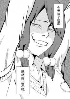 [Isamura] Higeki no Heroine no Nichijou [Chinese] [沒有漢化] - page 28