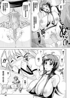 [Umetarou] Succubus Plan (COMIC Unreal 2012-08 Vol. 38) [Chinese] [沒有漢化] [Digital] - page 12