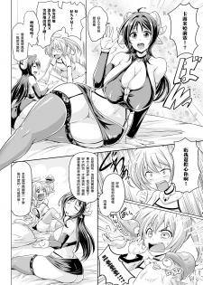 [Umetarou] Succubus Plan (COMIC Unreal 2012-08 Vol. 38) [Chinese] [沒有漢化] [Digital] - page 3