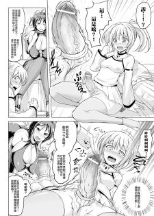 [Umetarou] Succubus Plan (COMIC Unreal 2012-08 Vol. 38) [Chinese] [沒有漢化] [Digital] - page 5