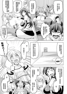 [Umetarou] Succubus Plan (COMIC Unreal 2012-08 Vol. 38) [Chinese] [沒有漢化] [Digital] - page 4