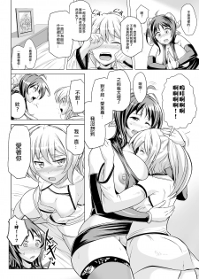 [Umetarou] Succubus Plan (COMIC Unreal 2012-08 Vol. 38) [Chinese] [沒有漢化] [Digital] - page 13