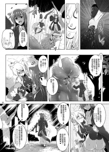 [C.R's NEST (C.R)] Yukki- Hatsujouki. Dash Upper (Dog Days) [Chinese] [无毒汉化组] [Digital] - page 22