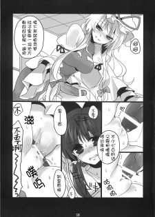 (C78) [Fuguri (Shindou)] Touhou Nyou Reimu (Touhou Project) [Chinese] [silent_aoi个人汉化] - page 15