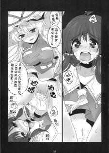 (C78) [Fuguri (Shindou)] Touhou Nyou Reimu (Touhou Project) [Chinese] [silent_aoi个人汉化] - page 17