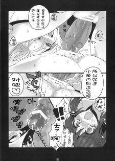 (C78) [Fuguri (Shindou)] Touhou Nyou Reimu (Touhou Project) [Chinese] [silent_aoi个人汉化] - page 21