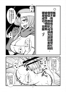 (C86) [Hanjuku Yude Tamago (Canadazin)] Ochinchin no Haeta Souryo-san ga Kenja-san ni Ijimerareru Hon 2 (Dragon Quest III) [Chinese] [silent_aoi个人汉化] - page 3