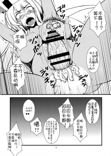 (C86) [Hanjuku Yude Tamago (Canadazin)] Ochinchin no Haeta Souryo-san ga Kenja-san ni Ijimerareru Hon 2 (Dragon Quest III) [Chinese] [silent_aoi个人汉化] - page 6