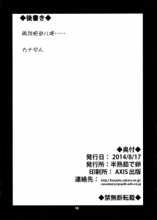 (C86) [Hanjuku Yude Tamago (Canadazin)] Ochinchin no Haeta Souryo-san ga Kenja-san ni Ijimerareru Hon 2 (Dragon Quest III) [Chinese] [silent_aoi个人汉化] - page 18