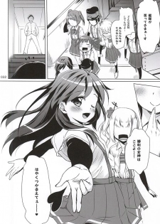 (Ware, Yasen ni Totsunyuusu! 3) [Kajimura Market (Kajimura Kajima)] DesCon!! 5 - Destroyer Complex - (Kantai Collection -KanColle-) - page 29