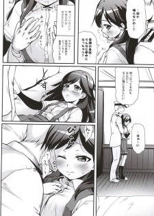 (Ware, Yasen ni Totsunyuusu! 3) [Kajimura Market (Kajimura Kajima)] DesCon!! 5 - Destroyer Complex - (Kantai Collection -KanColle-) - page 7
