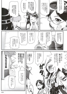 (Ware, Yasen ni Totsunyuusu! 3) [Kajimura Market (Kajimura Kajima)] DesCon!! 5 - Destroyer Complex - (Kantai Collection -KanColle-) - page 3