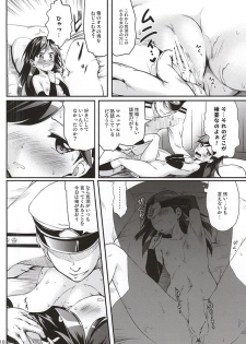 (Ware, Yasen ni Totsunyuusu! 3) [Kajimura Market (Kajimura Kajima)] DesCon!! 5 - Destroyer Complex - (Kantai Collection -KanColle-) - page 15