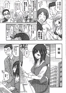 [Abe Tsukumo] AV-jou to Mousou OL - page 7
