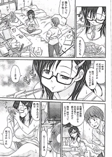 [Abe Tsukumo] AV-jou to Mousou OL - page 49
