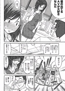 [Abe Tsukumo] AV-jou to Mousou OL - page 14