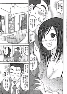 [Abe Tsukumo] AV-jou to Mousou OL - page 29