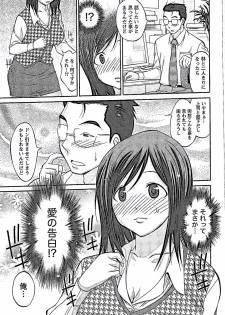 [Abe Tsukumo] AV-jou to Mousou OL - page 13