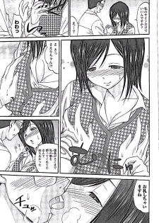 [Abe Tsukumo] AV-jou to Mousou OL - page 17