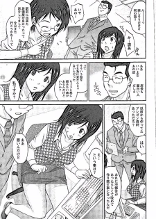[Abe Tsukumo] AV-jou to Mousou OL - page 11