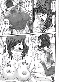 [Abe Tsukumo] AV-jou to Mousou OL - page 19