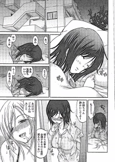 [Abe Tsukumo] AV-jou to Mousou OL - page 5