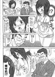 [Abe Tsukumo] AV-jou to Mousou OL - page 30