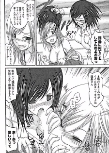 [Abe Tsukumo] AV-jou to Mousou OL - page 36