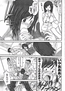[Abe Tsukumo] AV-jou to Mousou OL - page 35