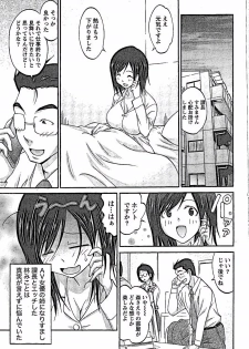 [Abe Tsukumo] AV-jou to Mousou OL - page 25