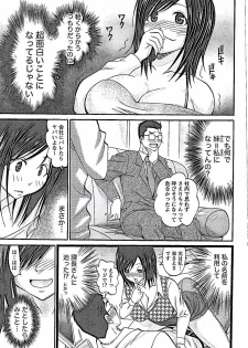 [Abe Tsukumo] AV-jou to Mousou OL - page 31