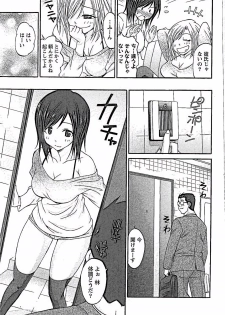 [Abe Tsukumo] AV-jou to Mousou OL - page 27